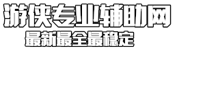 三角洲行动外挂_三角洲行动辅助科技_三角洲辅助自动发卡网站